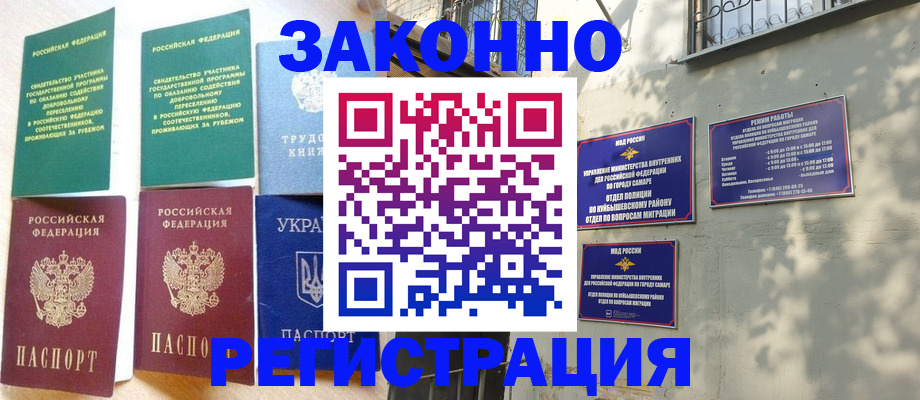 временная регистрация поиск в Новоалтайске