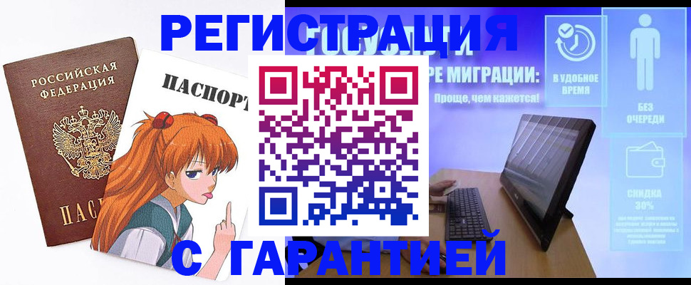 где прописаться в Новоалтайске