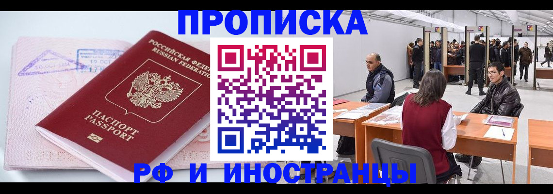 найти адрес прописки в Новоалтайске