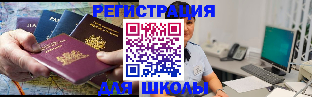 временная прописка в Новоалтайске